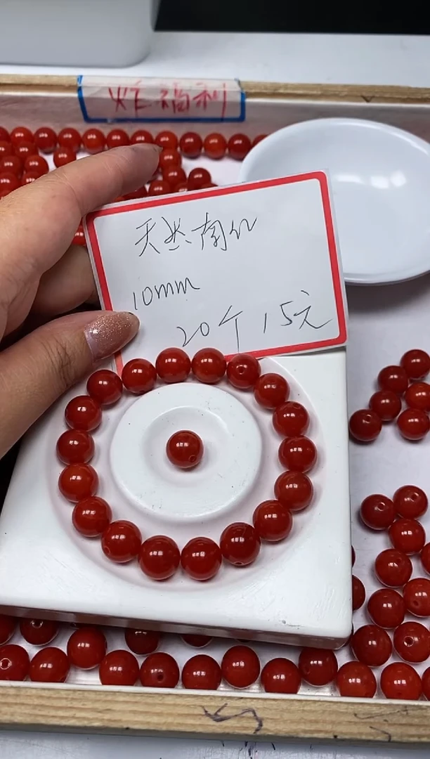 【闪购商品】南红玛瑙散珠未镶嵌C634 柿子南红10mm20个15元