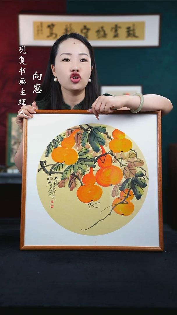 书法MJ莫娟-五福临门-53*53绘画-手绘同款-海棠木