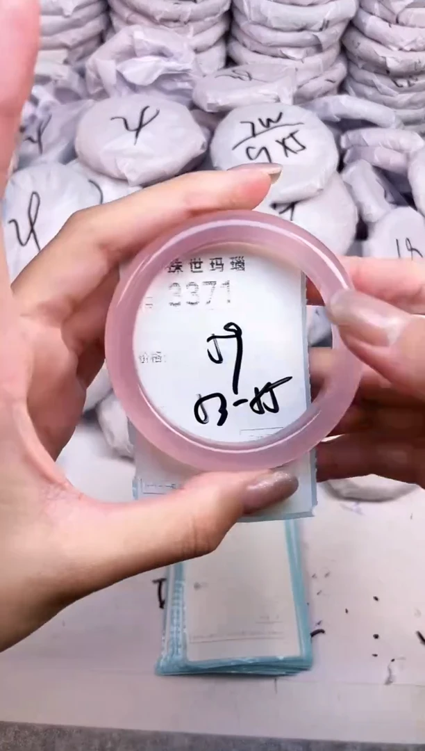 手镯玛瑙/玉髓未镶嵌3371