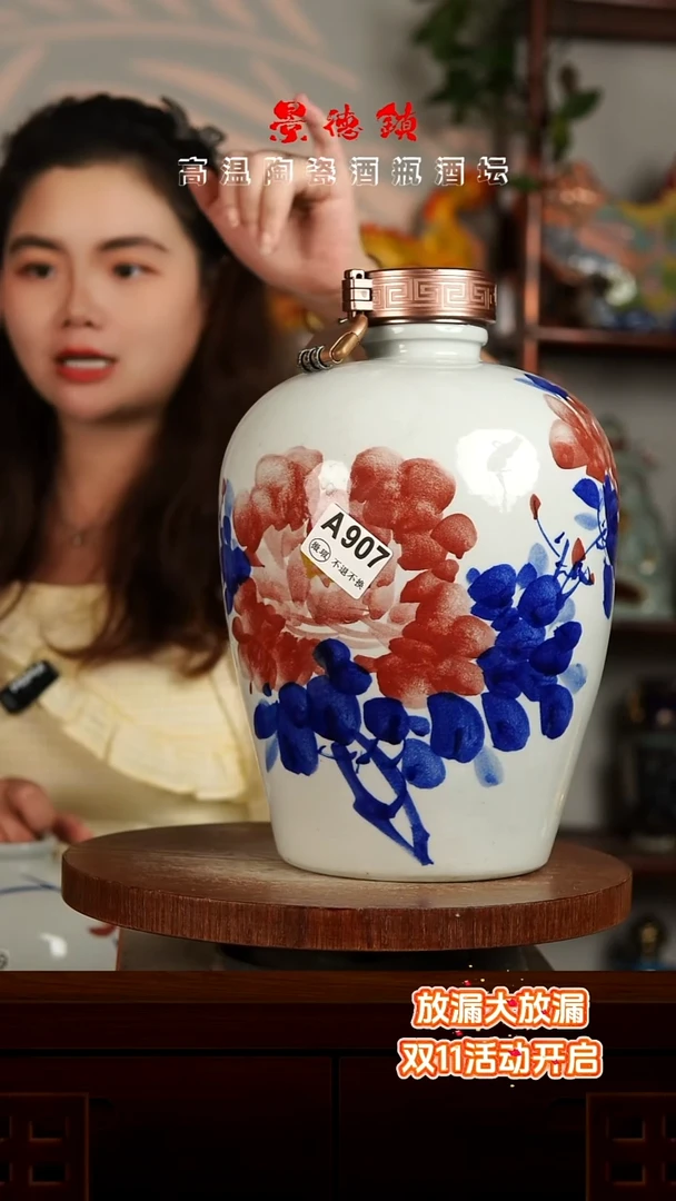 景德镇垚晶陶瓷微瑕10斤A869