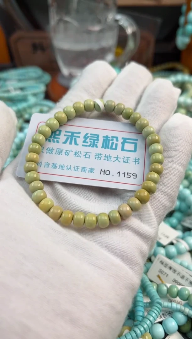 未镶嵌绿松石松石1159