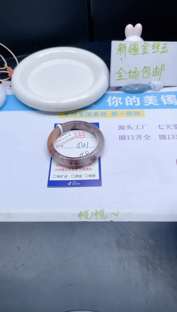 【闪购商品】石英质玉手镯未镶嵌233-54.1