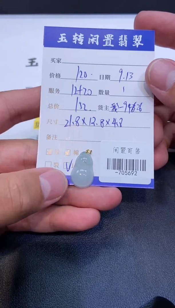 颈饰18K金镶嵌翡翠挂件多人-705692