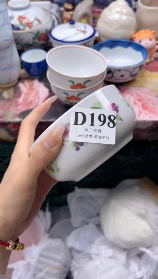 瓷片Q*     D198
