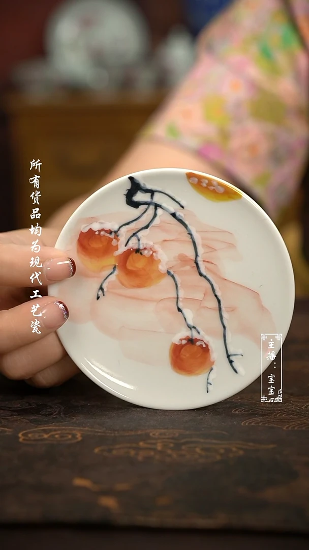 微瑕福利现代瓷 气 柿柿如意 杯垫10cm