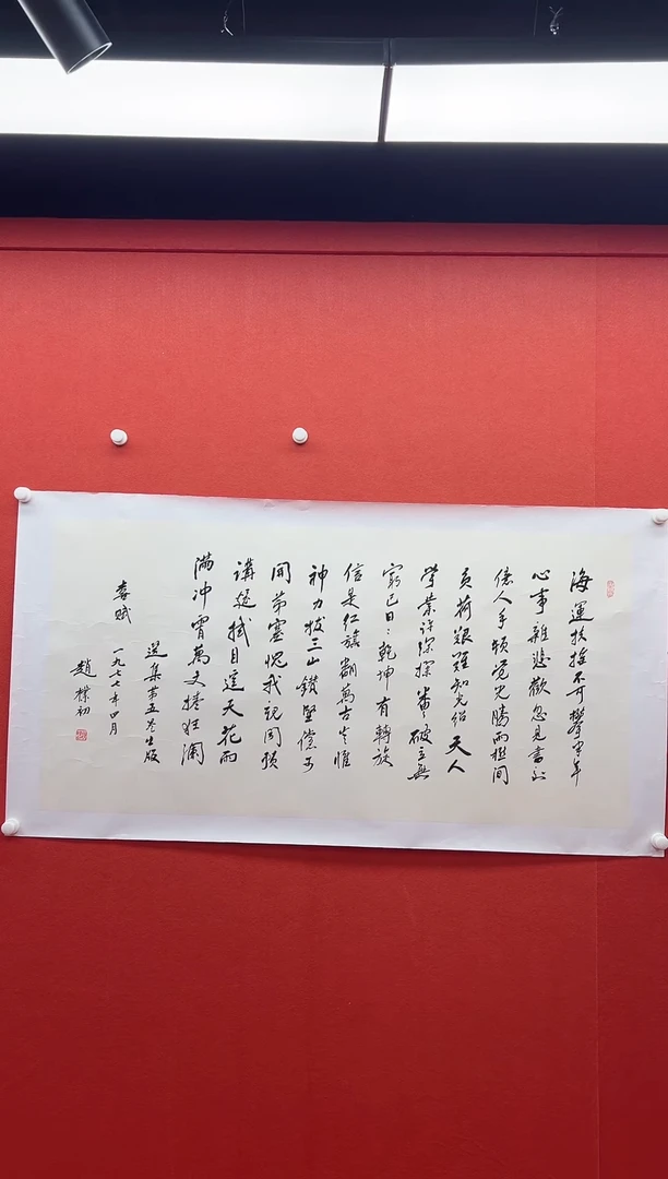 书法兰亭书画精选作品