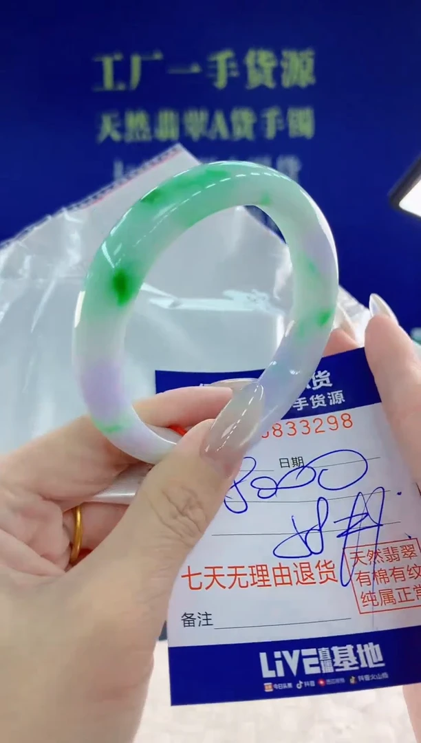 未镶嵌手镯翡翠98天然翡翠A货1