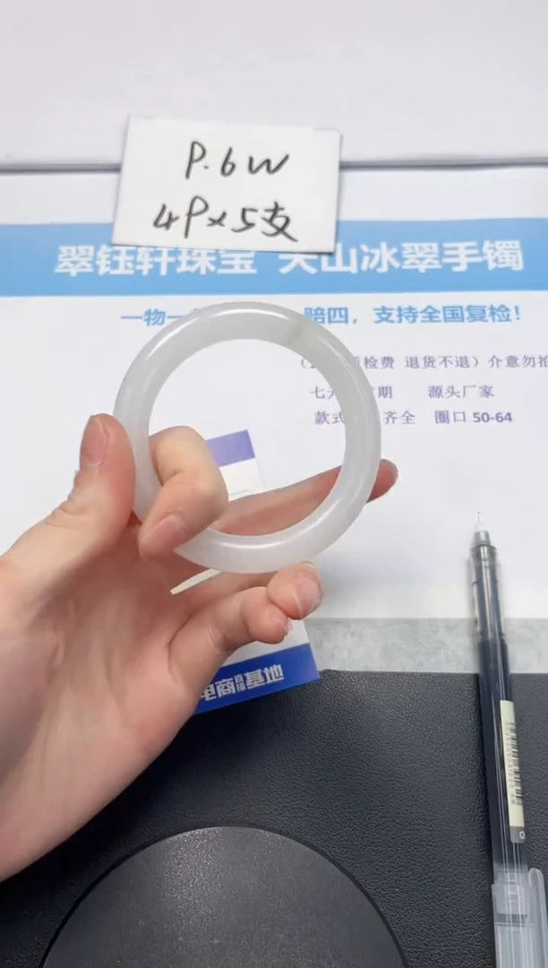 【闪购商品】石英质玉手镯未镶嵌V368-55.2