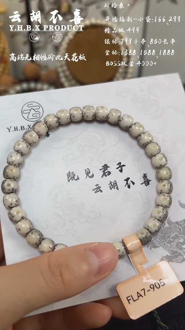 吊坠星月菩提A10半壁冰糖7