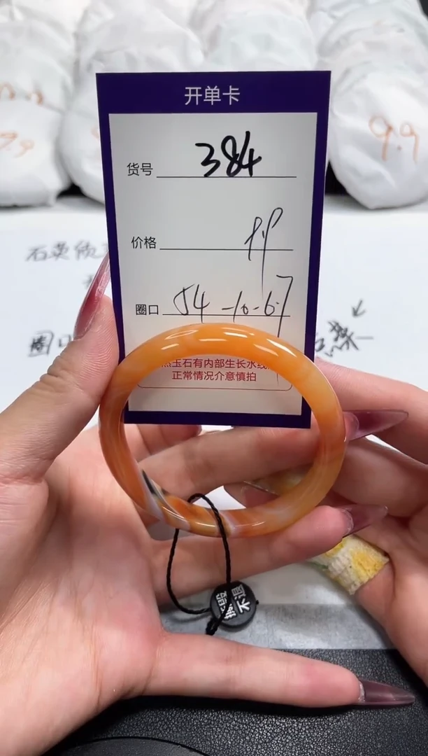 【闪购商品】玛瑙/玉髓手镯未镶嵌384