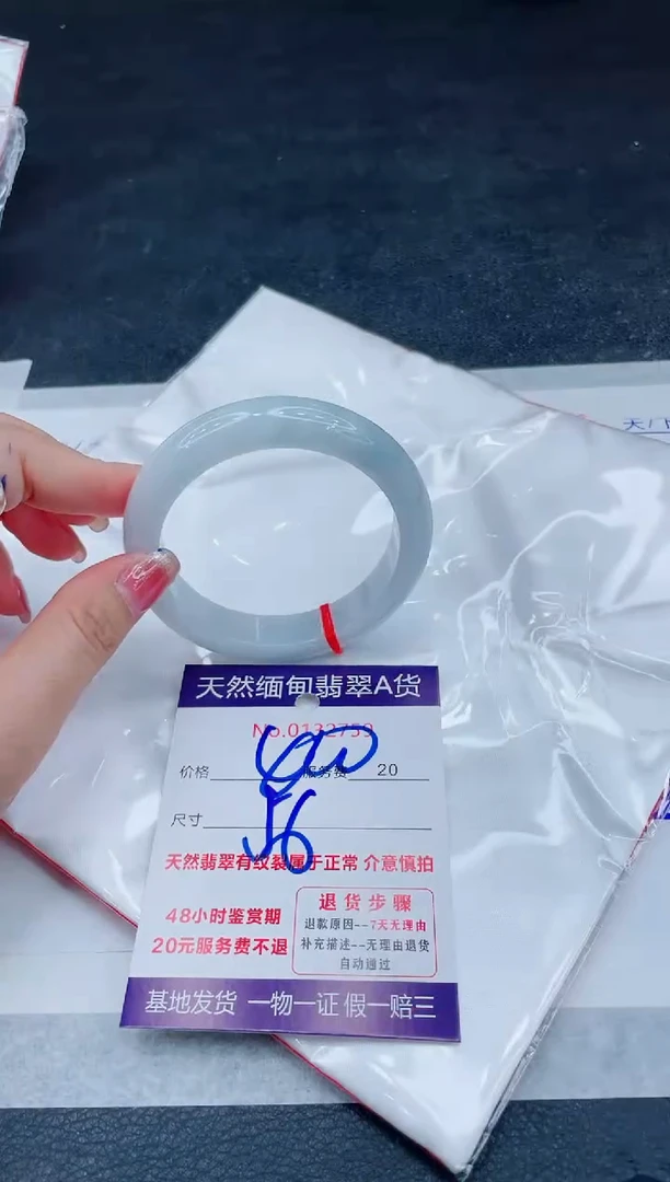 翡翠手镯未镶嵌666666666