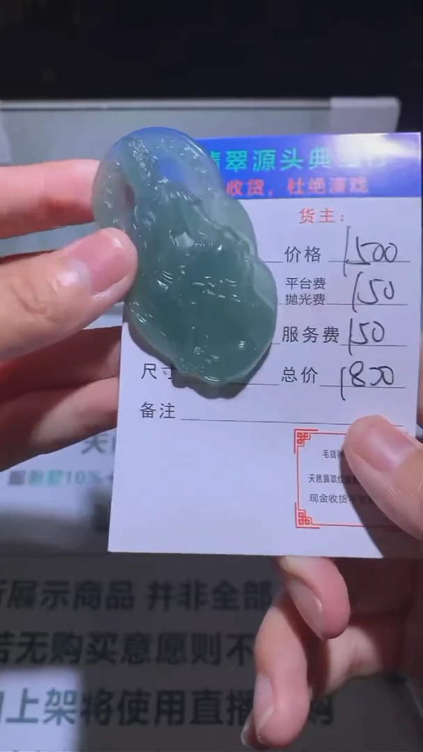 定制翡翠未镶嵌-毛货-不退不换-多样性发货-