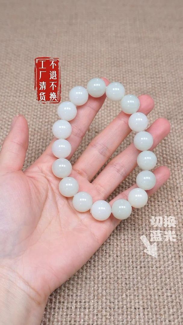【闪购商品】和田玉手链未镶嵌17工厂抛货 不退不换