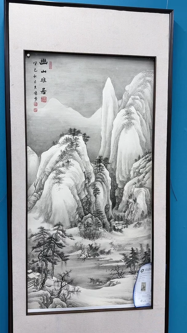 【闪购商品】国画1.18-国检-王夫怀-荣原四尺-38