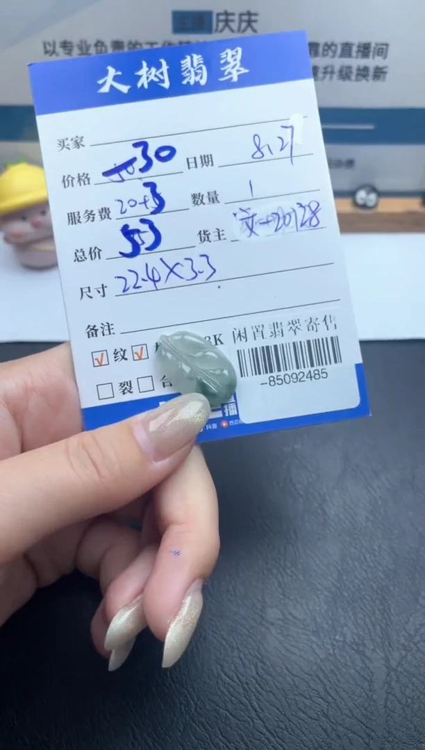 颈饰未镶嵌翡翠多人-85092485
