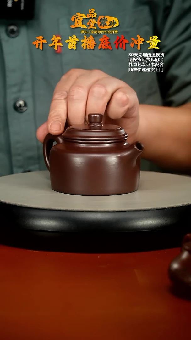 【闪购商品】紫砂茶壶徐忠清紫袍金砂德中220CC