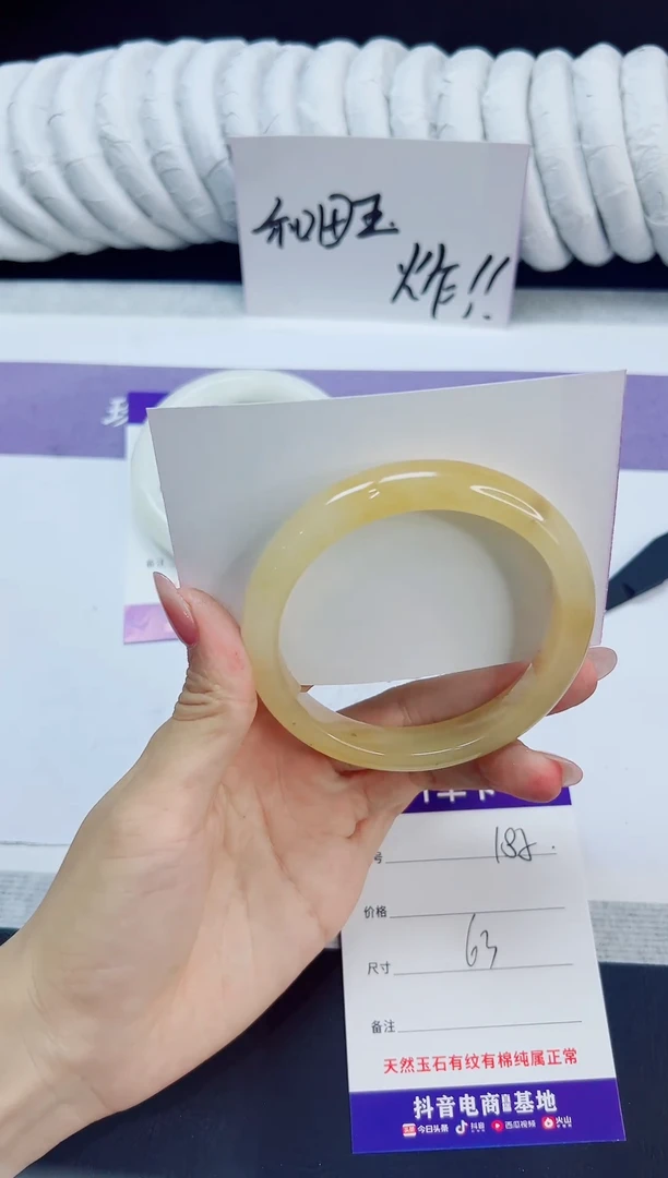 未镶嵌手镯石英质玉185/63