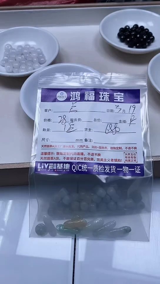翡翠未镶嵌手饰翡翠小件
