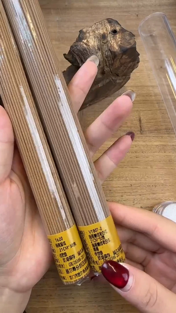 线香14号 孤品组合