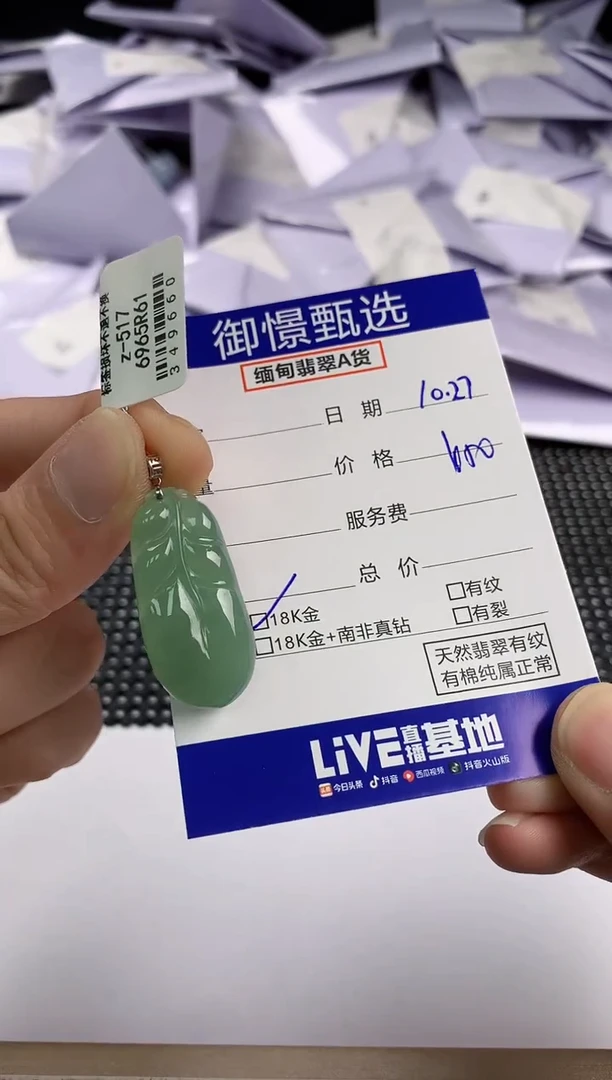 颈饰18K金镶嵌翡翠32