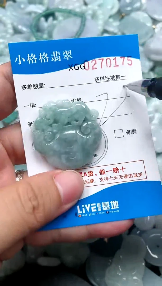 翡翠未镶嵌颈饰闪购商品0270175