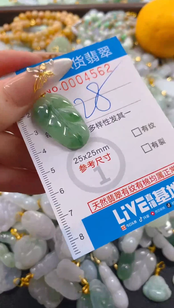 颈饰未镶嵌翡翠净货挂件-4562
