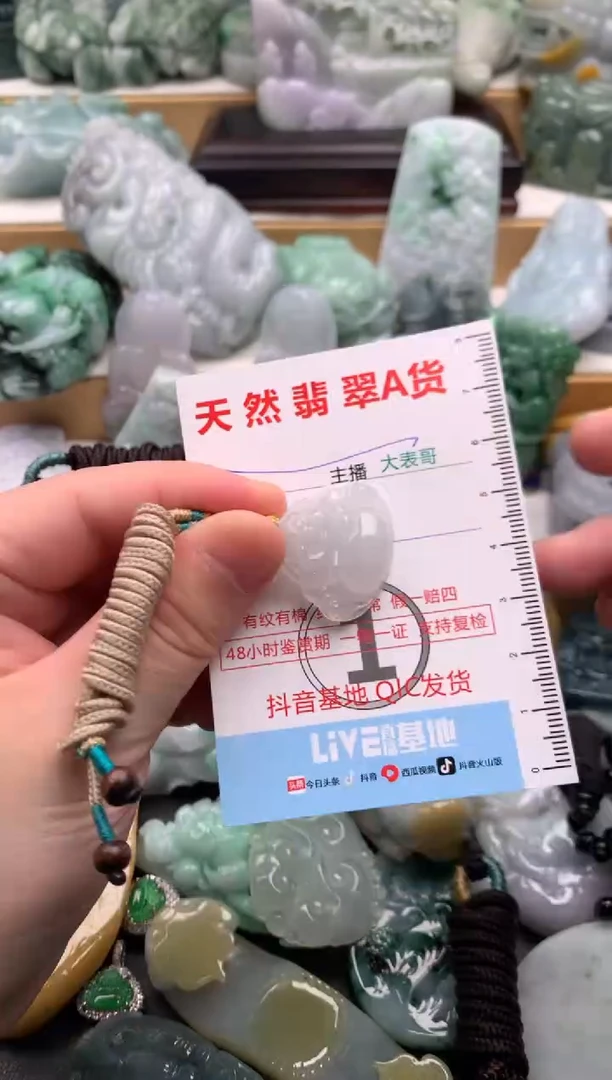吊坠(不含链)未镶嵌翡翠1