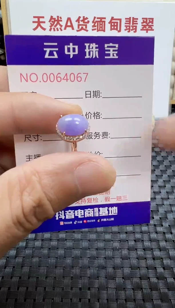 银S925镶嵌戒指翡翠/4067