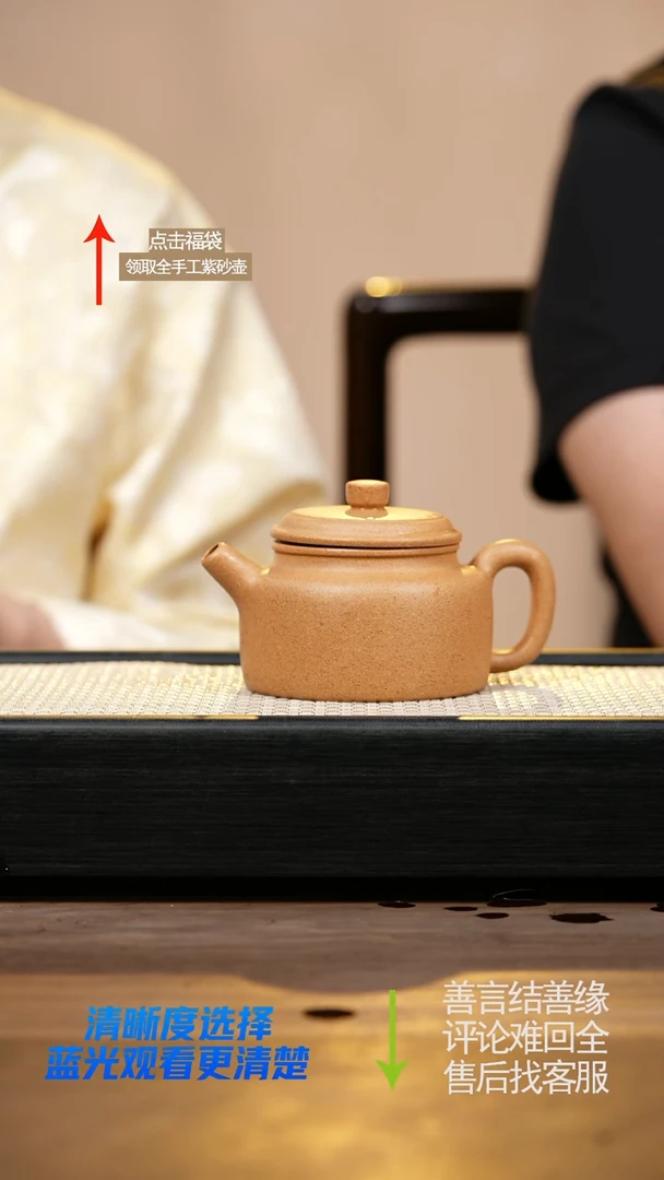 茶壶紫砂鸡油黄德钟