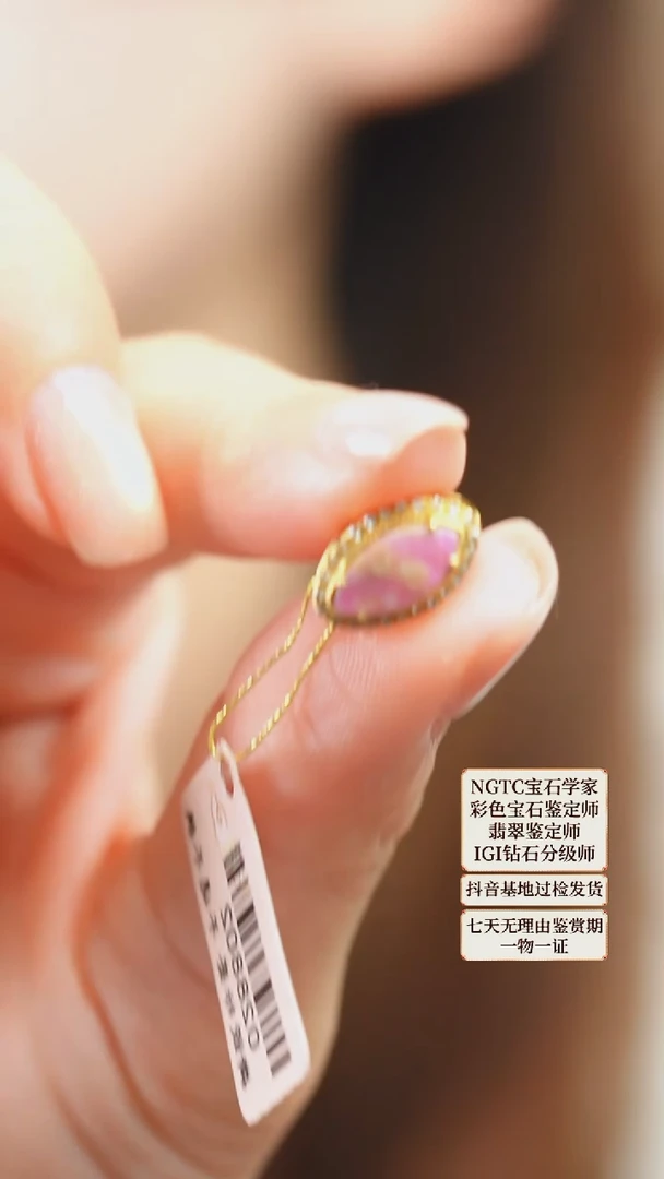苏纪石（舒俱来）18K金镶嵌吊坠(不含链)222