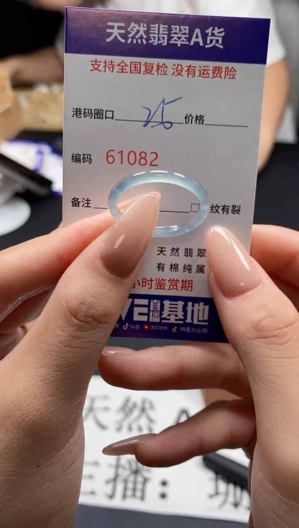未镶嵌戒指翡翠天然A货翡翠1082