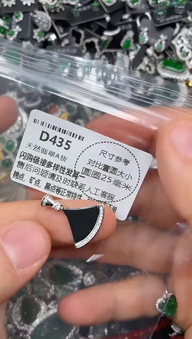 颈饰未镶嵌翡翠D435吊坠