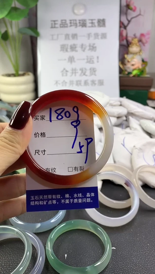 手镯玛瑙/玉髓未镶嵌1809