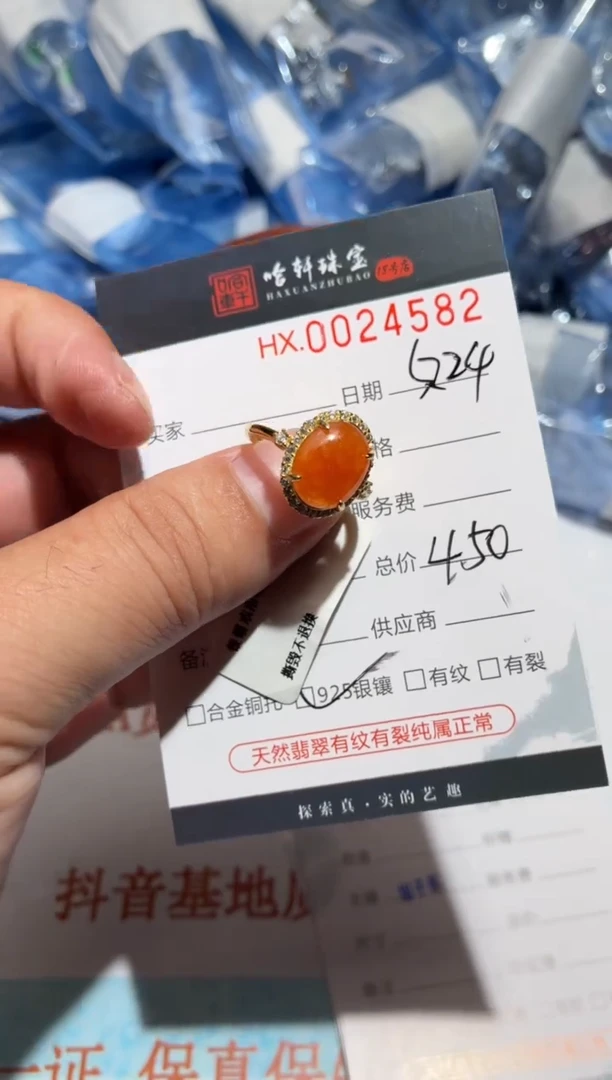 翡翠戒指银S925镶嵌天然翡翠【24582】