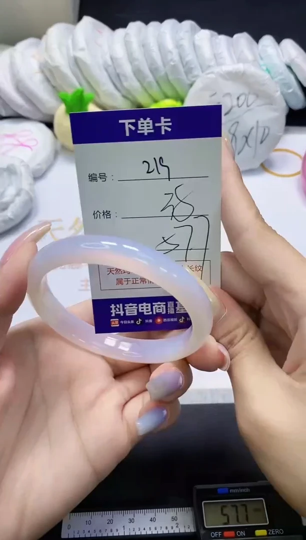 手镯玛瑙/玉髓未镶嵌219