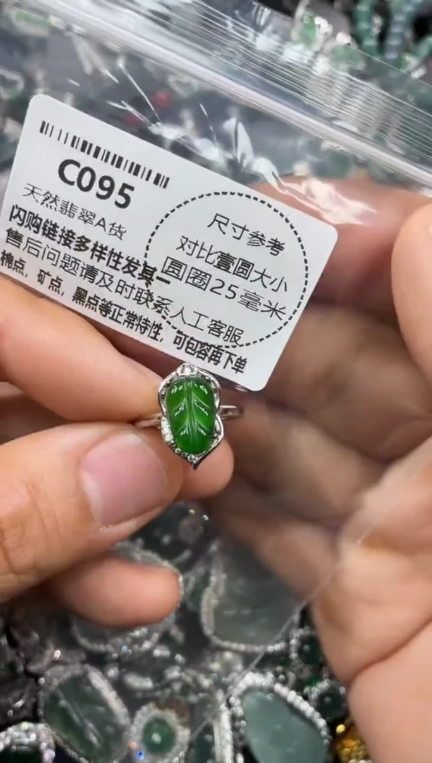 颈饰未镶嵌翡翠C095戒指