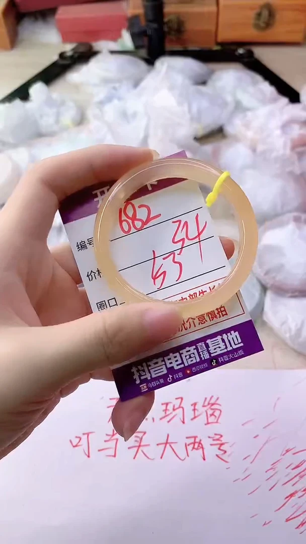手镯玛瑙/玉髓未镶嵌682