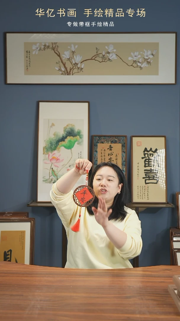 【闪购商品】书法《平安-喜乐》双面窗花挂件/11*11