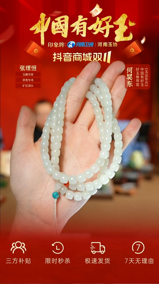 颈饰未镶嵌和田玉xjsl  23 yh