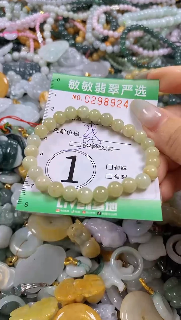 翡翠未镶嵌颈饰闪购0298924多样性发其一