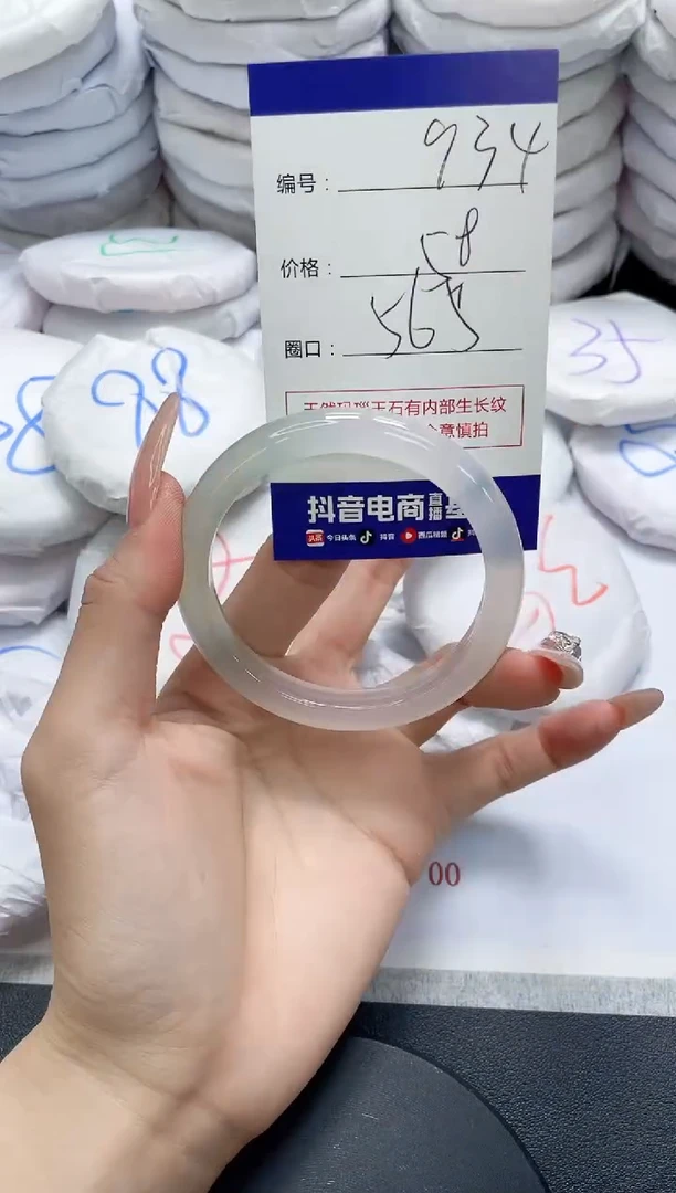 未镶嵌手镯玛瑙/玉髓934
