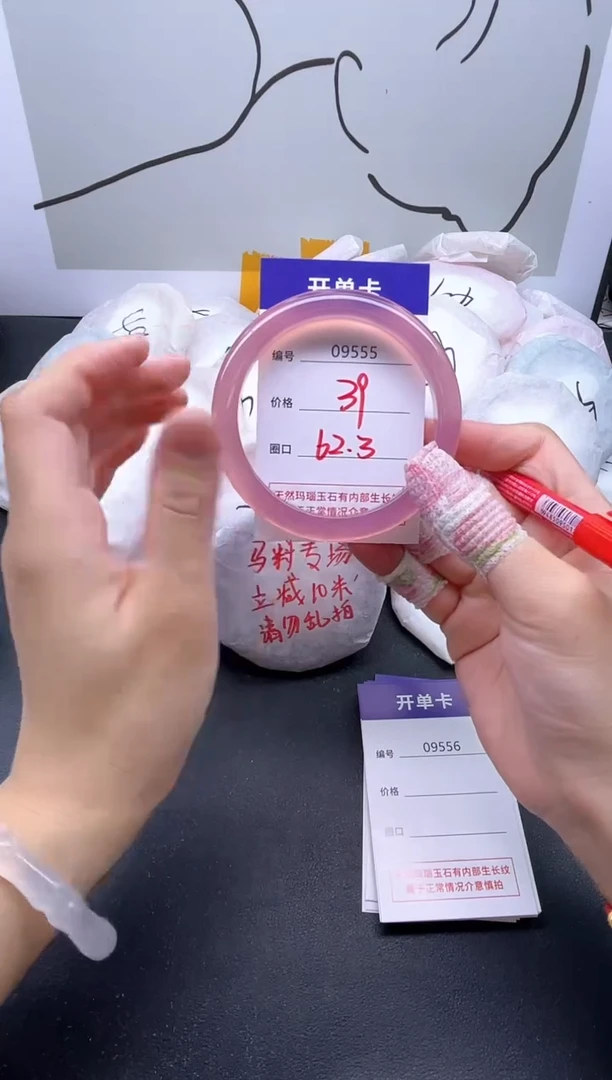 手镯玛瑙/玉髓未镶嵌9555