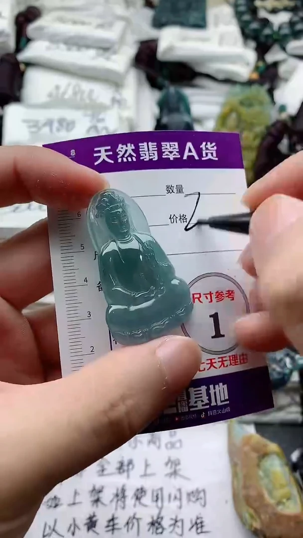 颈饰未镶嵌翡翠888
