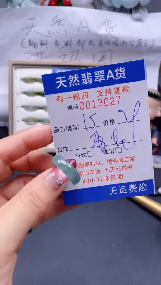 【闪购商品】翡翠戒指未镶嵌15*13027..