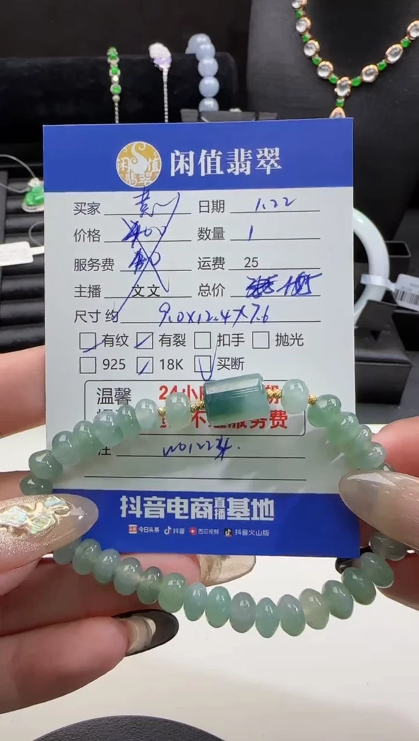 【闪购商品】翡翠手串18K金镶嵌翡翠珠串