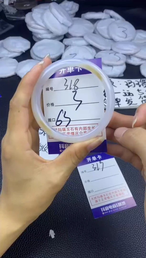 玛瑙/玉髓手镯未镶嵌318