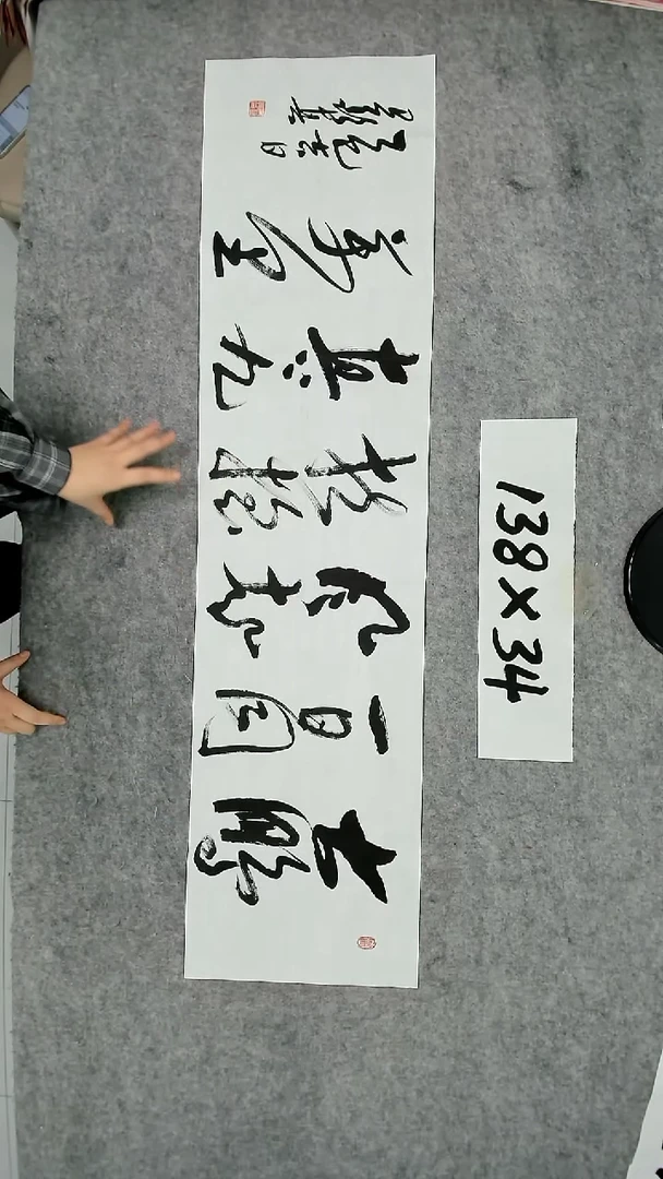 书法吕老师书法作品