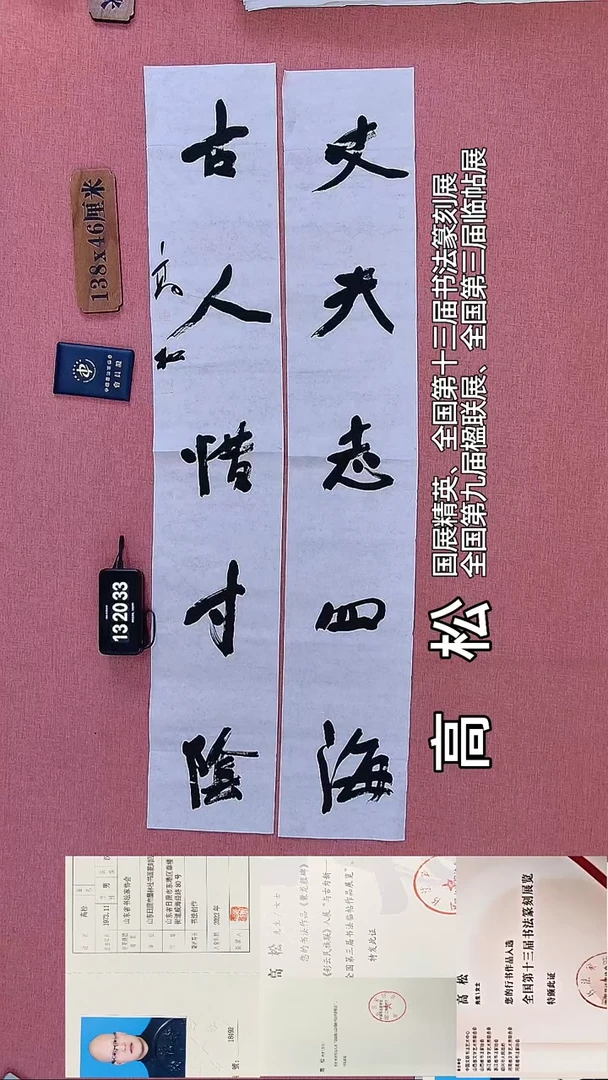 书法185         高老师书法作品
