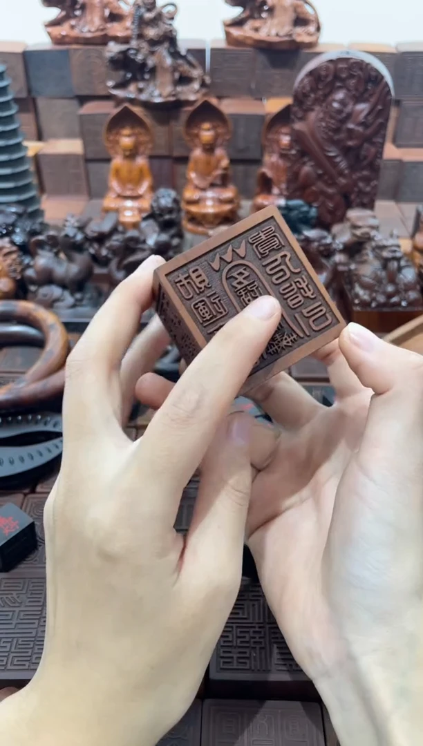 枣木文昌款六面印带底座