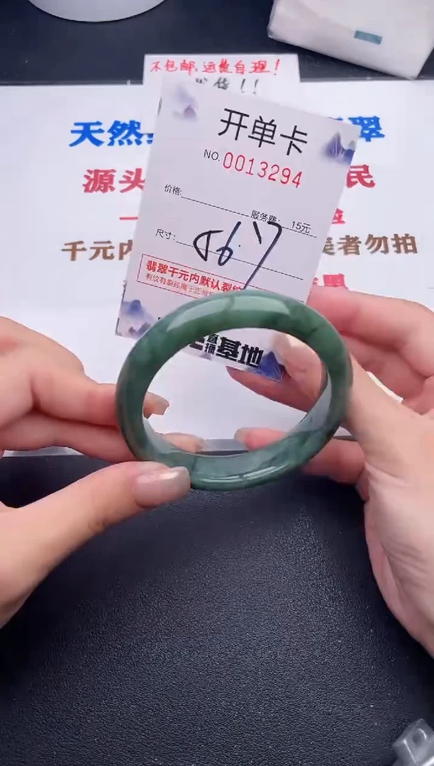 未镶嵌手镯翡翠94